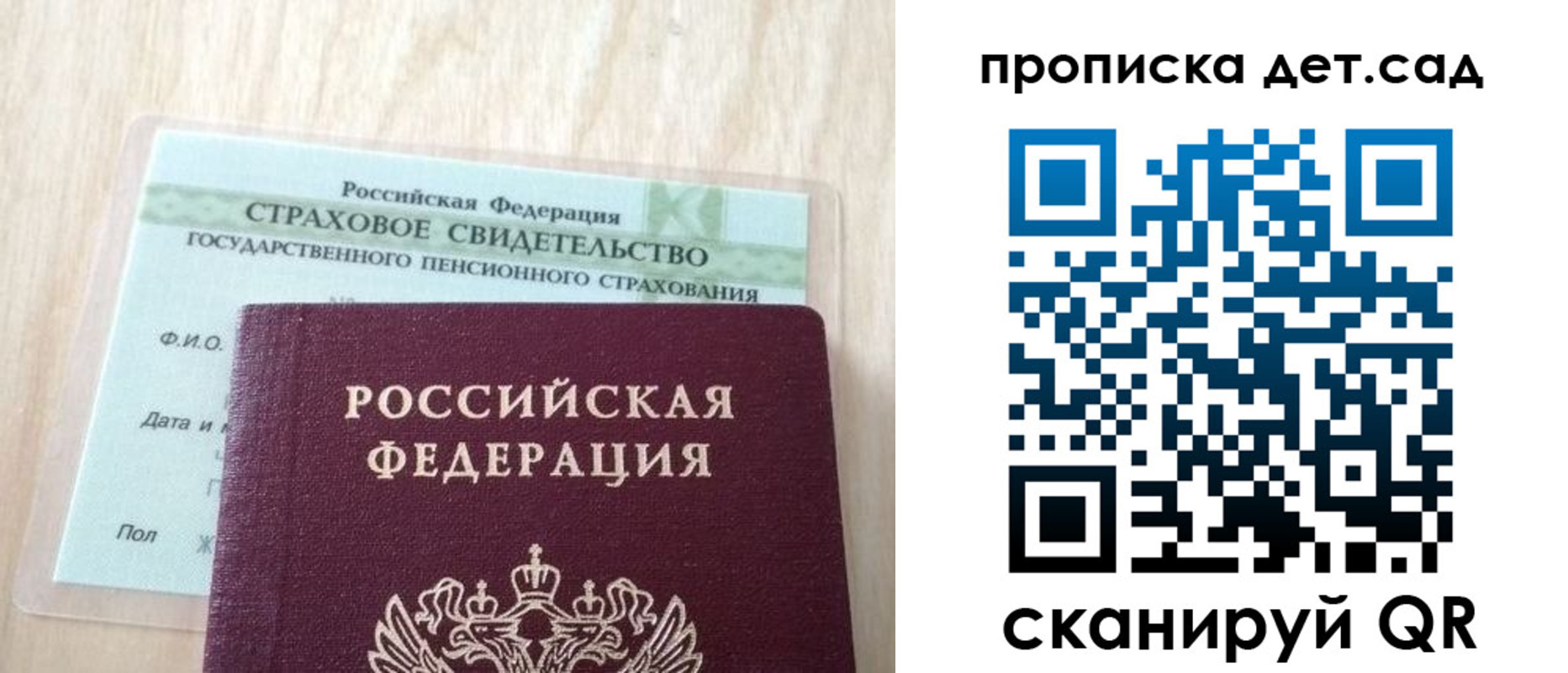 прописка для кредита в Урайе