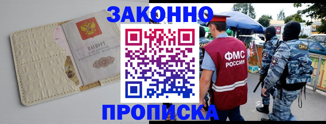 регистрация в Урайе