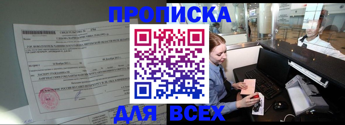временная регистрация поиск в Урайе
