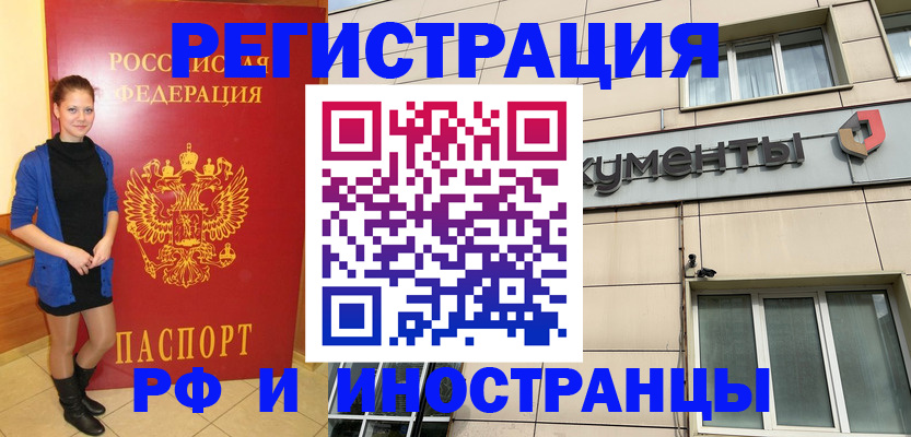 временная регистрация в квартире в Урайе