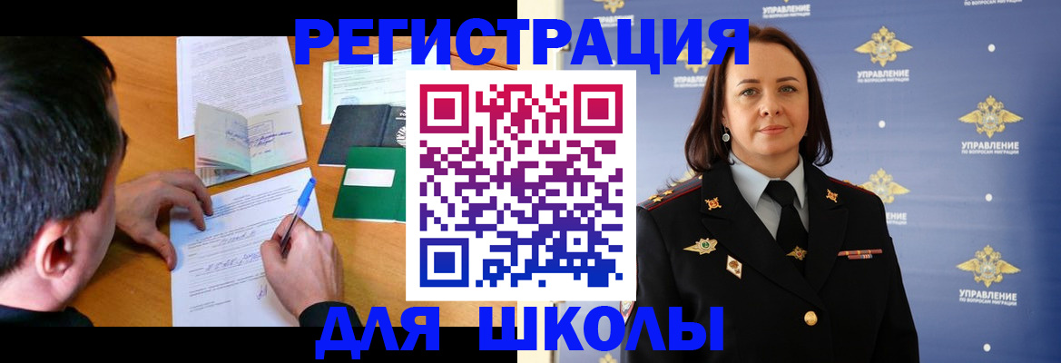 временная регистрация купить в Урайе