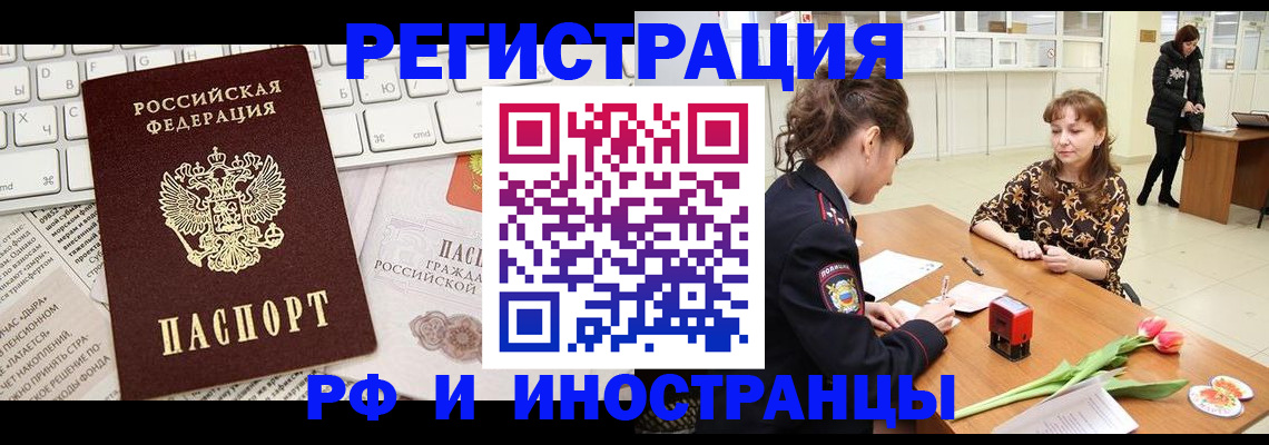 прописка в Урайе