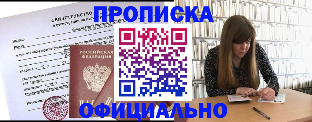 временная регистрация надежно в Урайе