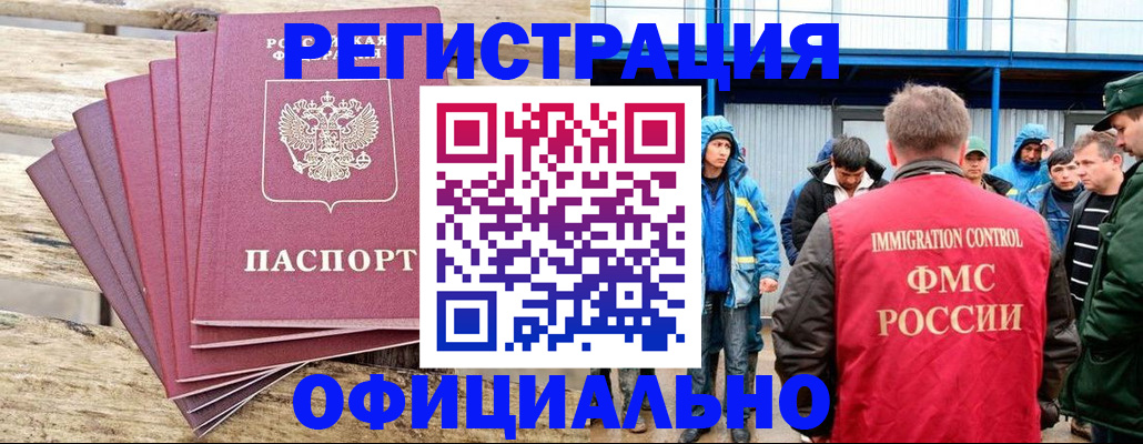 временная регистрация для школы в Урайе